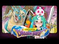 【ドラゴンクエスト】プレイ動画まとめ【初見プレイ実況】
