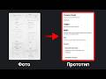 Сайт за 10 секунд: как нейросеть превращает эскиз в готовую страницу