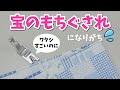 【三巻き押え】世界一わかりやすく解説✨これを覚えたらあとは練習あるのみ！