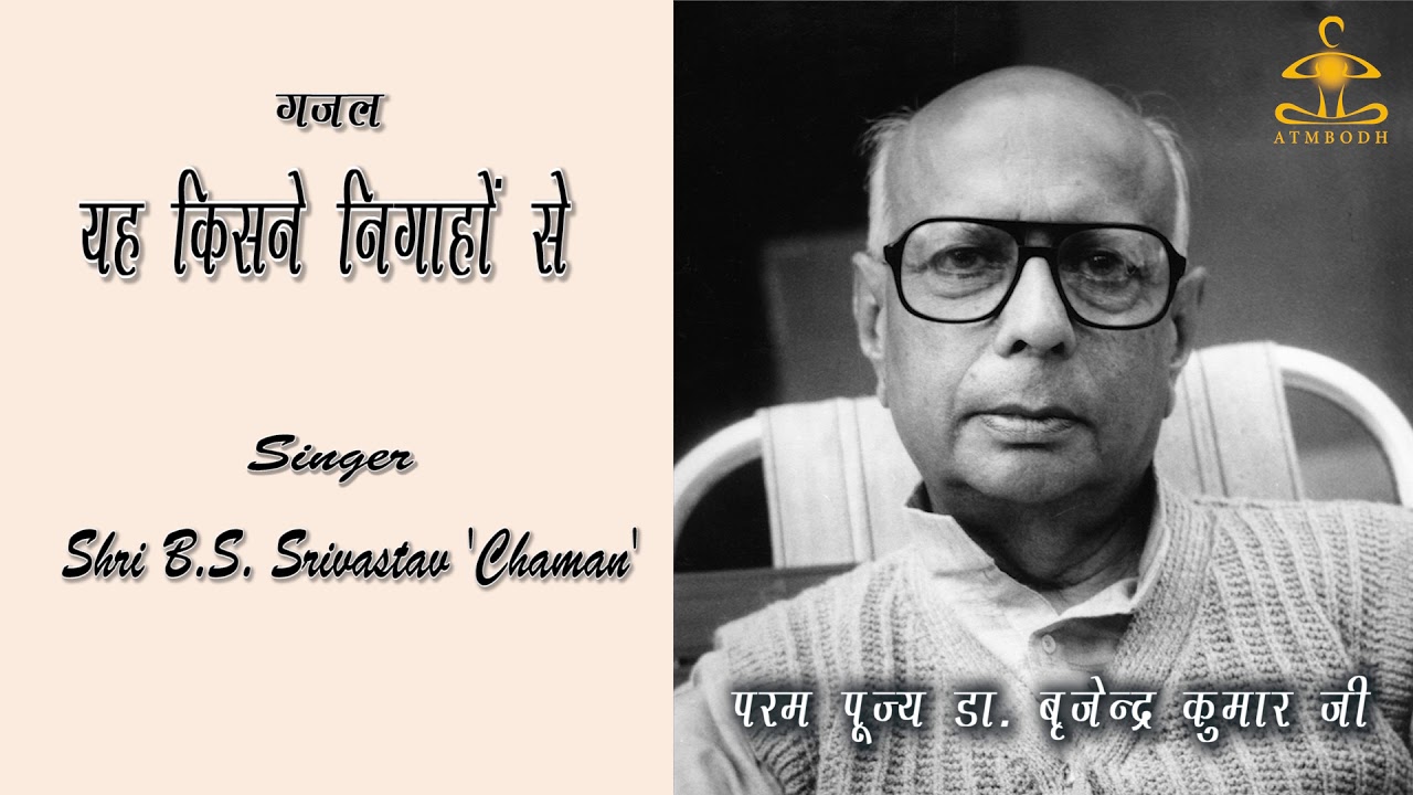 यह किसने निगाहों से  EH KISNAY NIGAHO SAY