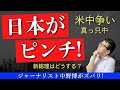 【高額講座#切り抜き 】中野塾で未来を教える！