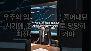 이휘소 – 이론물리학자, 현대 물리 기여 #지식 #올바른정보 #이슈 #지식 #올바른정보 #이슈 #저스트정보 #명언 #상식적인