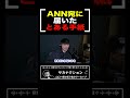 オールナイトニッポン宛に届いたとある手紙の感動の話【山口一郎切り抜き】