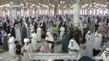 عشاء الثلاثاء 20 جمادى الآخرة 1442 هـ . ما تيسر من سورة {هود} الشيخ: أحمد الحذيفي