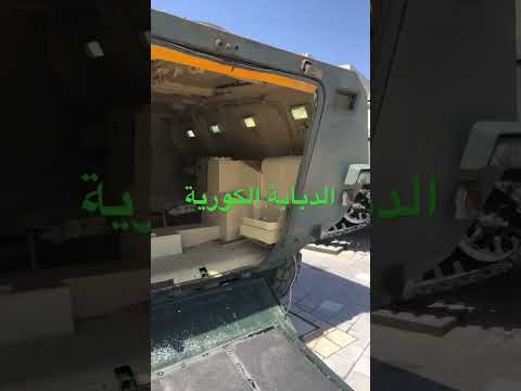 شكل الدبابة الكورية من الداخل