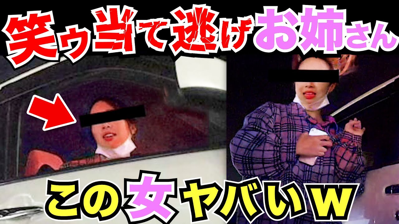 【ドラレコ】笑う当て逃げお姉さん！この女やばいw衝撃の瞬間最新日本交通安全危険予知