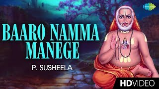 Baaro namma manege - video song :: the devotional is all about saint
raghavendra swamy from album "sri swami kannada devotional" sung by...