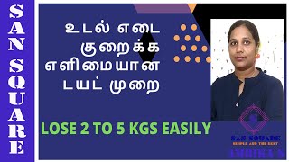 Weight loss tips | Lose weight easily | Maintain the reduce weight | உடல் எடை குறைக்க