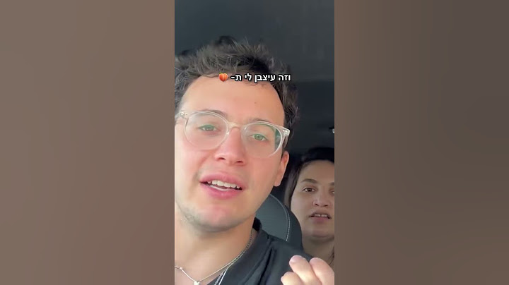אני גל גדות חיים