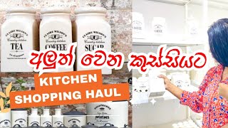 Kitchen Shopping Haul 1  | අලුත් වෙන මගේ කුස්සියට | Trending Kitchen Items | Time With Shashi