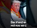 #DonaldTrump #GarbageTruck #JoeBiden #KamalaHarris #Wisconsin
