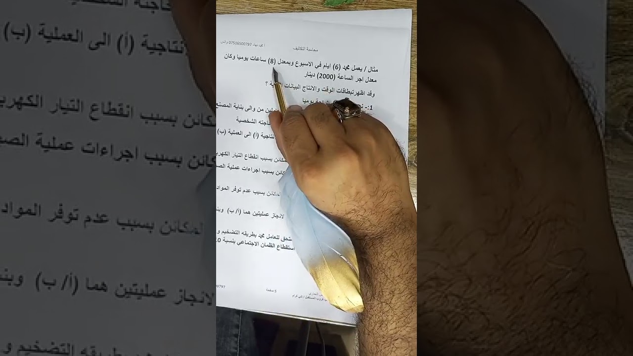 الاجر المستحق( عدم التضخيم )