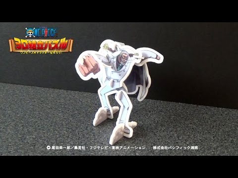 ♦ワンピース組立パズル額縁です(*^_^*) ワンピース3D組立パズル】第6弾(47)のクロコダイルの作り方
