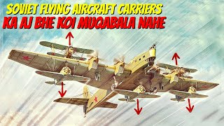 The Most Ingenious Zveno Flying Aircraft Carriers of Soviet Union | Urdu