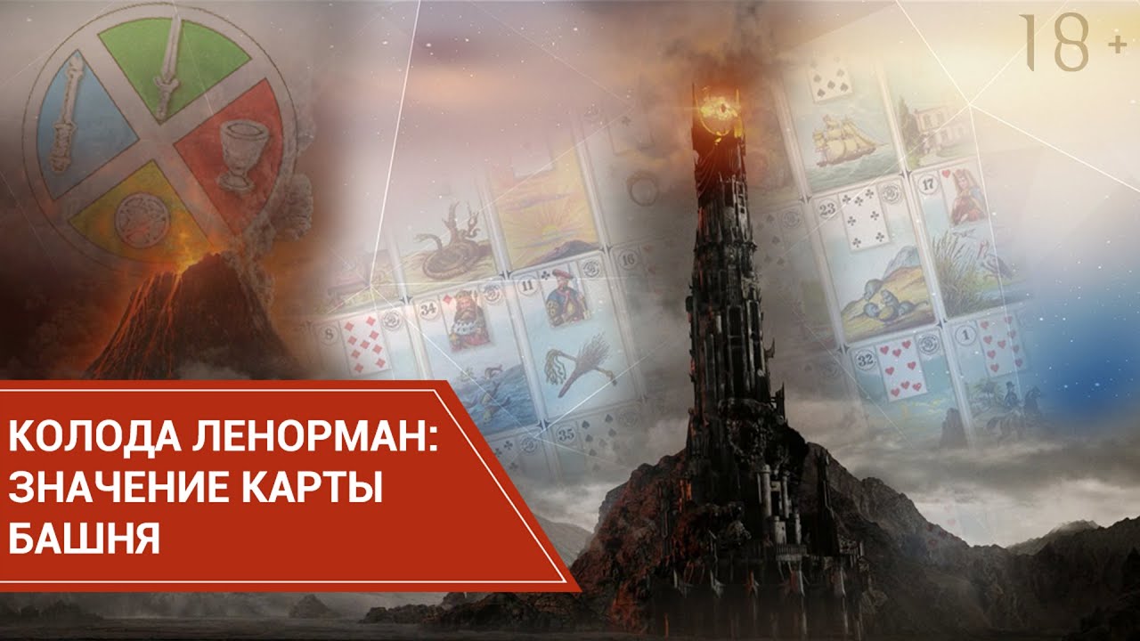 Башня око на карте