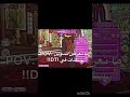 #twitch #gacha #fyyppppp #roblox #gachalife #اهميه #gachaclub #روبلوكس #edit #mm2 #اكسبلور