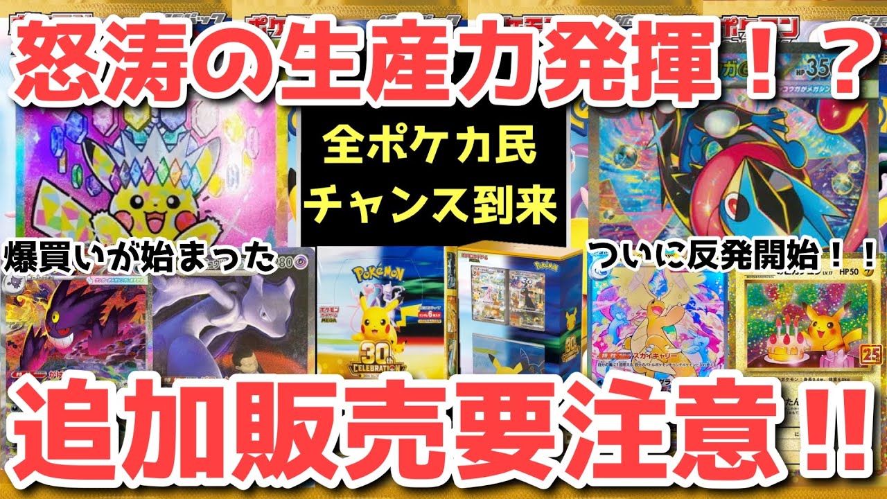 Pokémon TCG] You'd Be Crazy to Miss This!? Receive the Blessing of