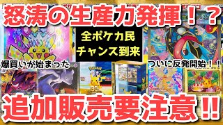 Pokémon TCG] You'd Be Crazy to Miss This!? Receive the Blessing of