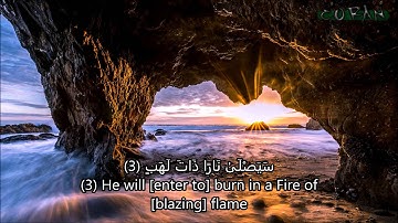 سورة المسد بصوت القارئ مشاري راشد العفاسي   Surat Al Masad Mishary Rashid Al Afassy