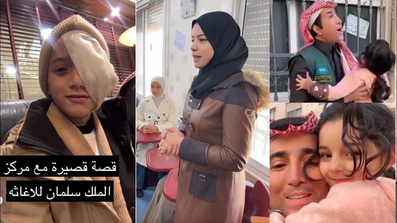 تغطية فايز المالكي لبرامج مركز الملك سلمان لرعاية الأيتام السوريين في الأردن