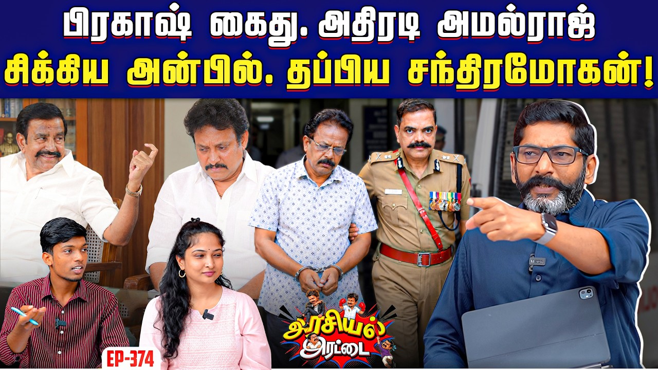 தொடரும் மின்தட்டுப்பாடு.  என்ன தீர்வு ? | Savukku Media