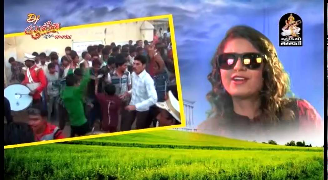 KInjal Dave' New Gujarati DJ Song 2016 | Bend Vaja Vage - DJ Lagangeet |  Full VIDEO Songs - YouTube