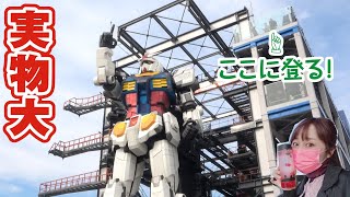 デカイ！すごい！横浜の動く実物大ガンダムに会いに行ってきた！演出紹介