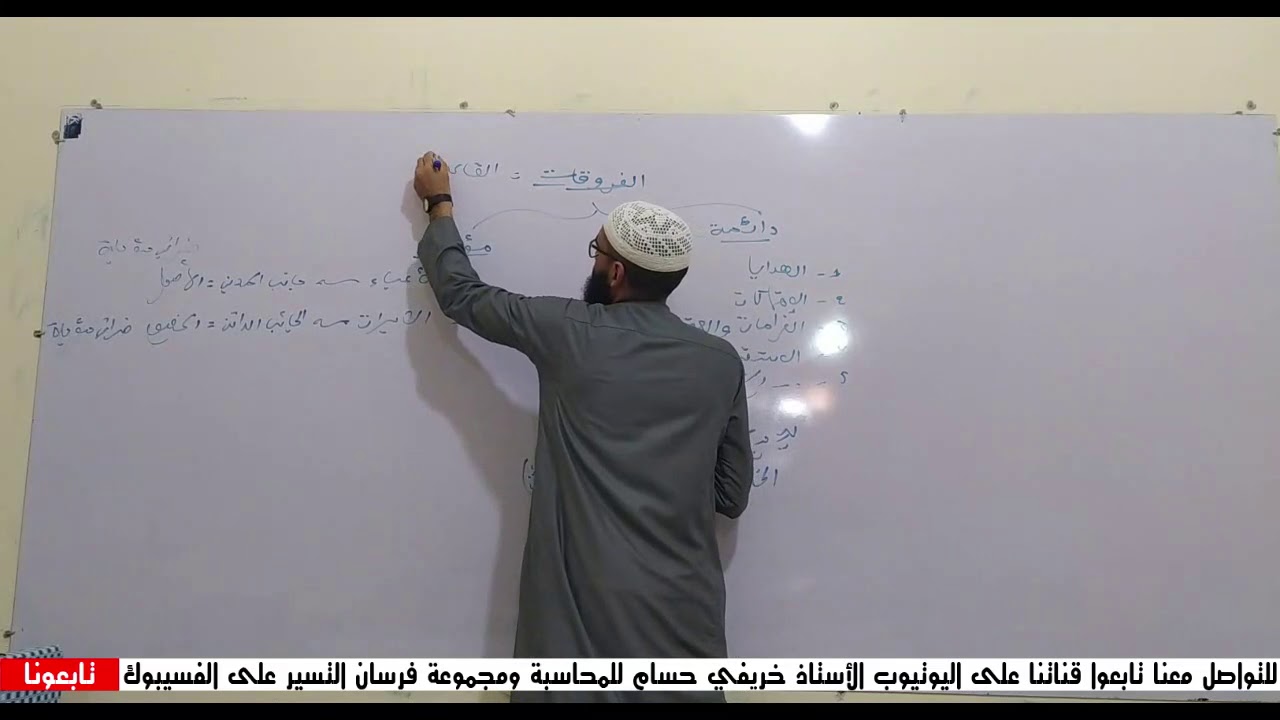 الضرائب المؤجلة