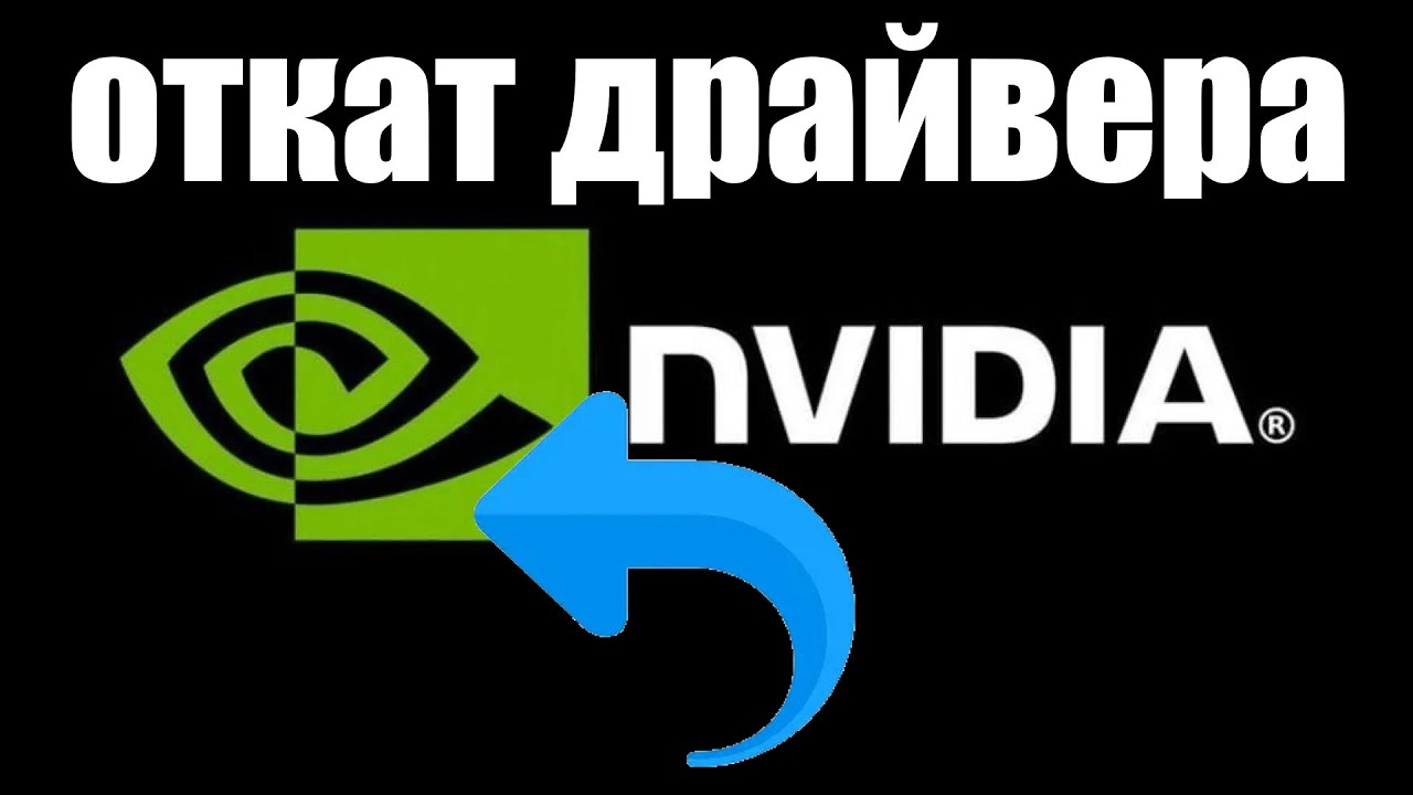 как посмотреть драйвера видеокарты на