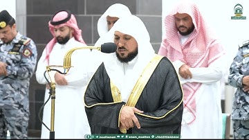 تلاوة فضيلة الشيخ د.⁧ ماهر المعيقلي صلاة المغرب 17 ربيع الأول 1445هـ.‎
