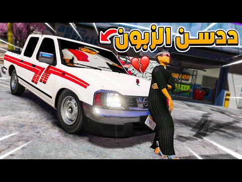 جربت ددسن زبون وجبت فيها العيد !!! فلم قراند GTA V