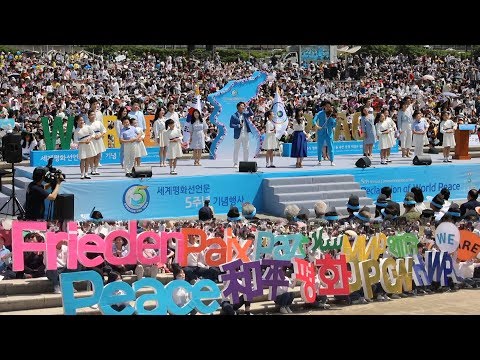 세계평화선언 5주년 "모두가 바랐던 평화 이젠 현실로" [천지TV]