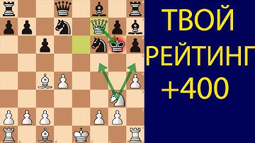 GIVE A BEAUTIFUL CHECKMATE TO YOUR OPPONENT. Chess traps