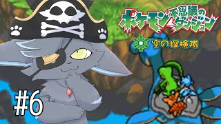 【空の探検隊】ラプラスに乗って～♪（空中飛行）