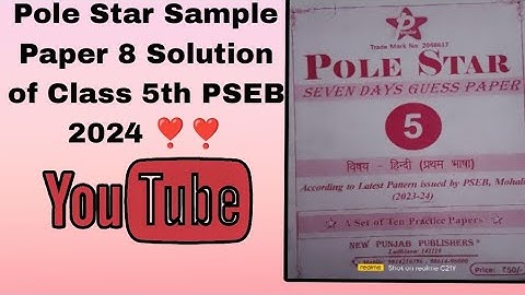 Hindi Pole Star Sample Paper 8 Solution of Class 5th PSEB 2024 board ❣️❣️