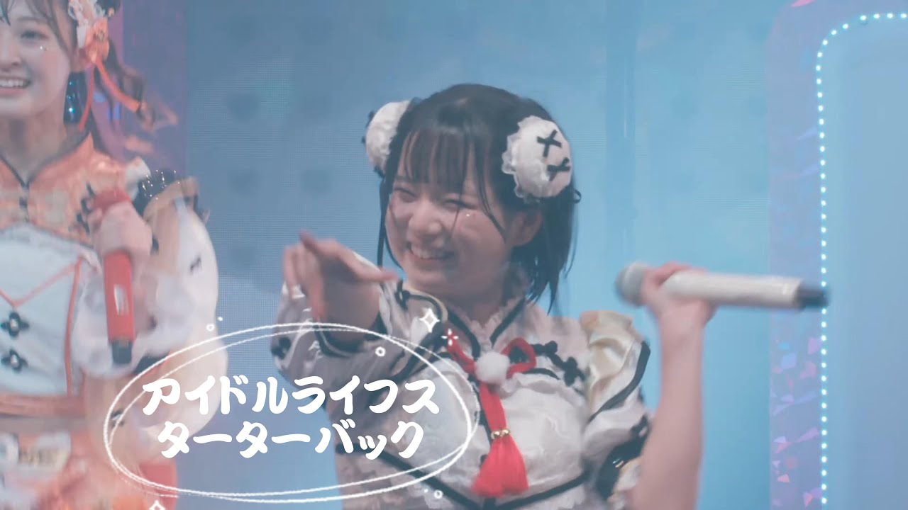中日雙語字幕】iLiFE!「アイドルライフスターターパック（偶像生活新手