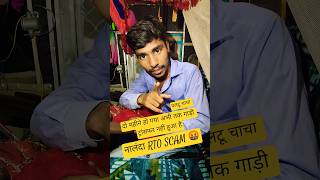 Two Months Nalanda RTO Hartal 🤬||• #shorts #nalanda #rto #bihar #truck #transfer #cmnitishkumar #yt