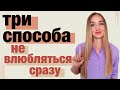 КАК СНИЗИТЬ ВАЖНОСТЬ ЧЕЛОВЕКА