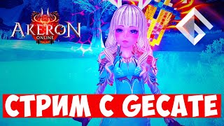 TERA AKERON — СТРИМ-ПОДКАСТ С GECATE. ГОВОРИМ ПРО ЖИЗНЬ НА СЕРВЕРЕ