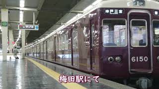 阪急6050f　日中運用の様子
