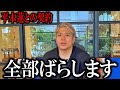 『RIZINと結んだ契約を全てお話します』赤田功輝がブレイキングダウン16直前にまさかの暴露!【朝倉未来/平本蓮】