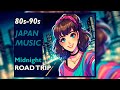 MIDNIGHT ROAD TRIP Japanese City Pop Mix 日本のシティポップ Relax Chill