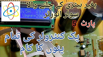 solar inverter controller 30f2010 pins detail working, how ds pic 30f2010 controller pins work,