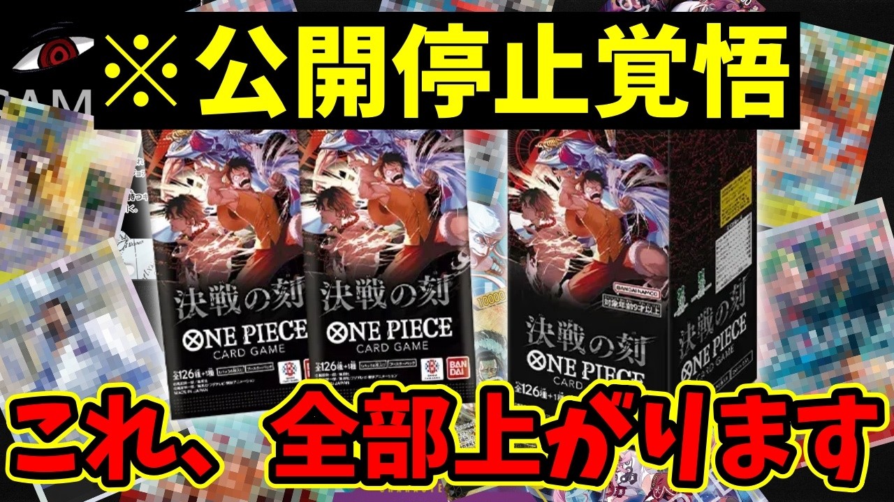 Set 16] Buy it right before release! A summary of cards guaranteed