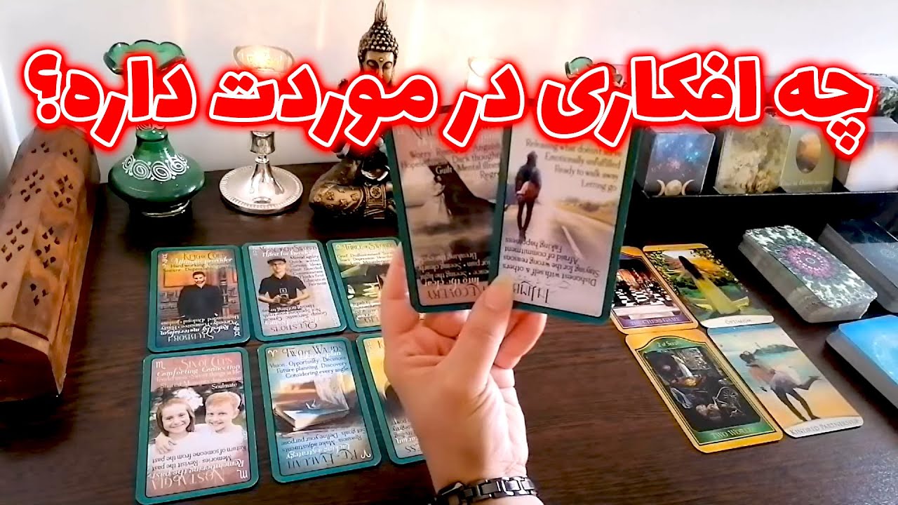 فال شراره - چه افکاری در موردت داره؟