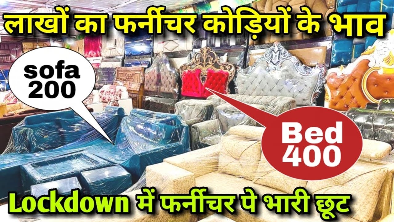 CHEAPEST FURNITURE MARKET IN DELHI FURNITURE MARKET SHASTRI PARK