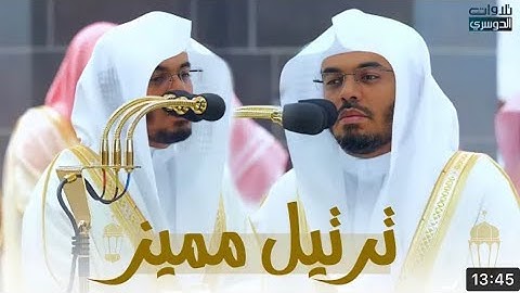 سورة البقرة : ٢٦ - ٧٤ | صلاة التراويح ليلة ١ رمضان ١٤٤٤ هـ | فضيلة الشيخ أ.د.ياسر الدوسري