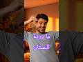 يا وردة البستان جمال وروقان ملوش حدود ايميليا
