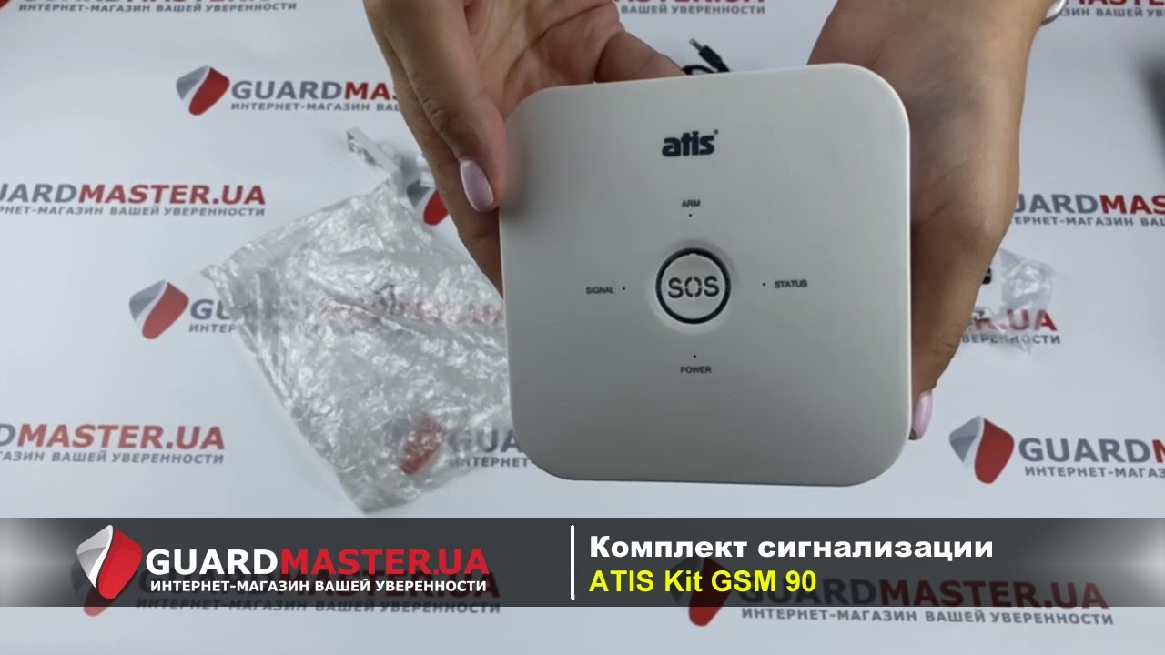 Сигнализация atis kit gsm 100 инструкция