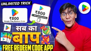 Famous FREE REDEEM CODES INSTANT 🥳 | ₹800 REDEEM CODE FREE | HOW TO GET GOOGLE PLAY STORE REDEEM CODES FREE Profile